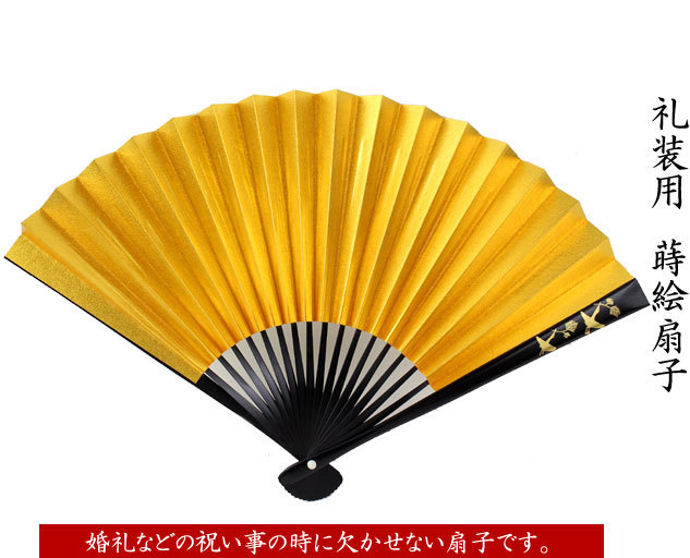 2点までメール便OK 礼装用 蒔絵扇子 金銀 松喰鶴 末広 留袖用 黒留袖