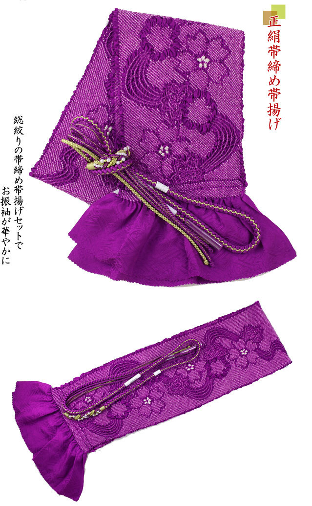 振袖用 帯締め帯揚げセット 紫 総絞り 成人式 :20048629:楽市きもの館 
