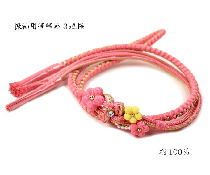 むむ　ブランド振袖　袋帯　帯揚げ　帯締め　ピンク むむ様専用 ブランド振袖 袋帯 帯揚げ 帯締め ピンク