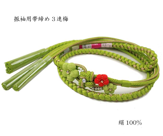 振袖用 飾り付 3連梅 帯締め 黄緑 : 20140063 : 楽市きもの館 - 通販 