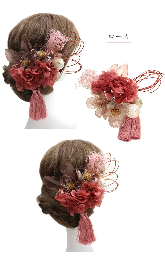 髪飾り 成人式 結婚式 和装 手毬 クリアフラワー 13点セット ヘア