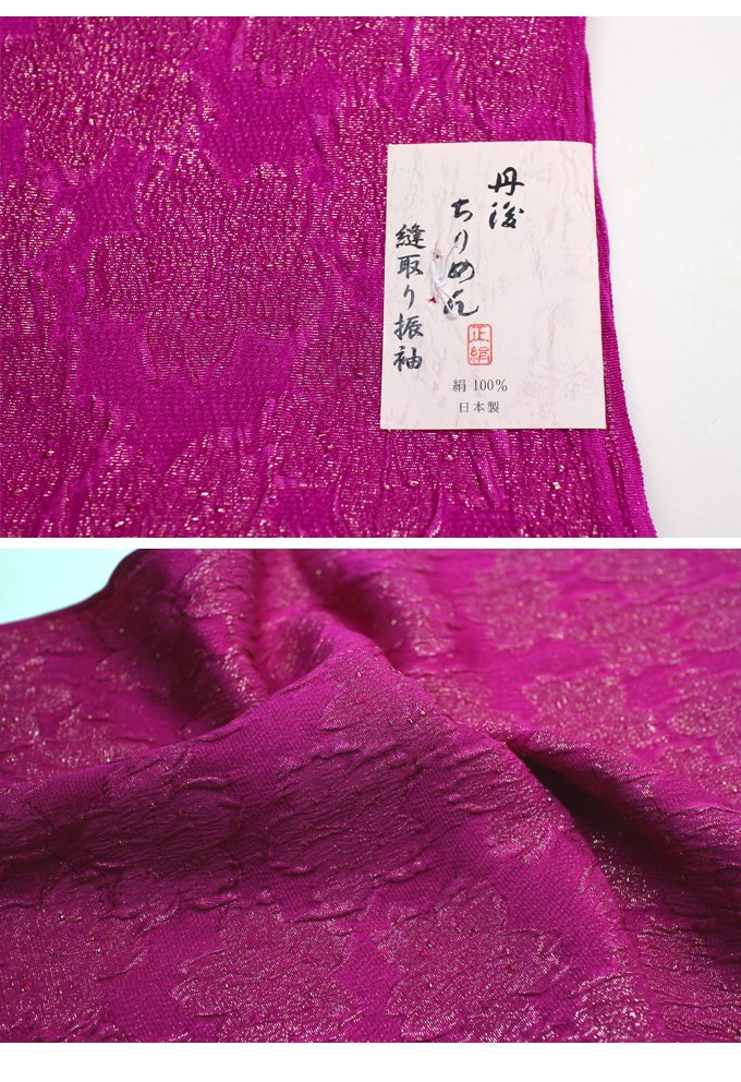 振袖 帯揚げ 大桜 赤紫 丹後ちりめん 縫取り 金通し 帯揚 おび