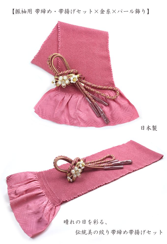 あらん　振袖　袋帯　帯揚げ　帯締め　セット　薔薇　赤　金通し 振袖用 帯締め帯揚げセット 赤 帯締め 帯揚げ 帯締 帯揚 総絞り 成人式