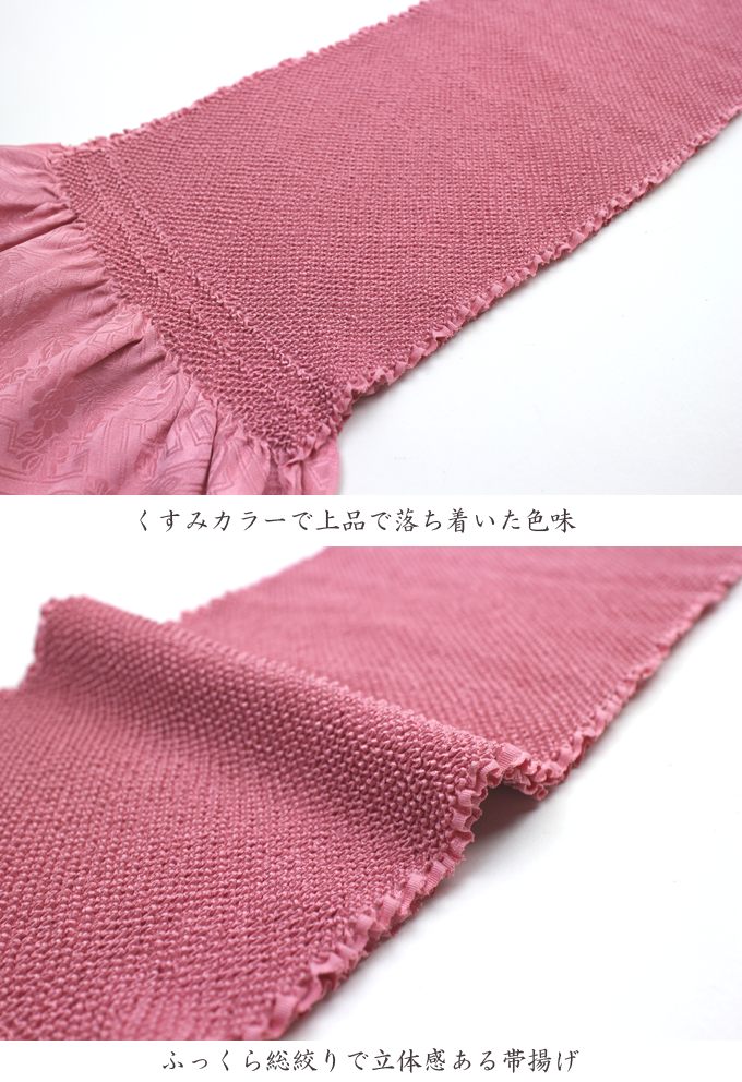 振袖用 帯締め帯揚げセット ローズ 帯締め 帯揚げ 帯締 帯揚 総絞り