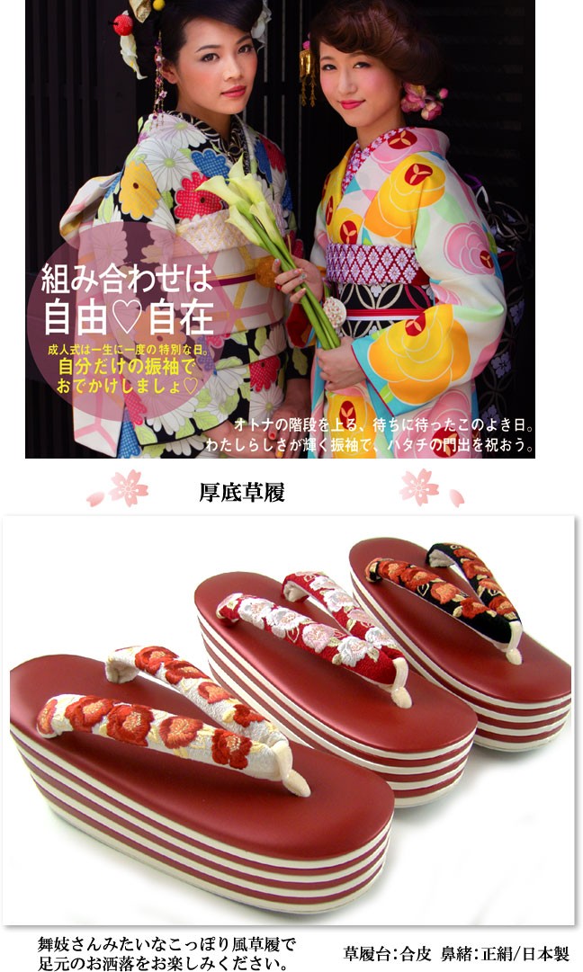 calla 厚底 草履 赤 フリーサイズ 振袖 成人式 : 楽市きもの館 - 通販
