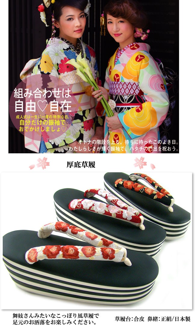 calla 厚底 草履 黒 フリーサイズ 振袖 成人式 : 楽市きもの館 - 通販