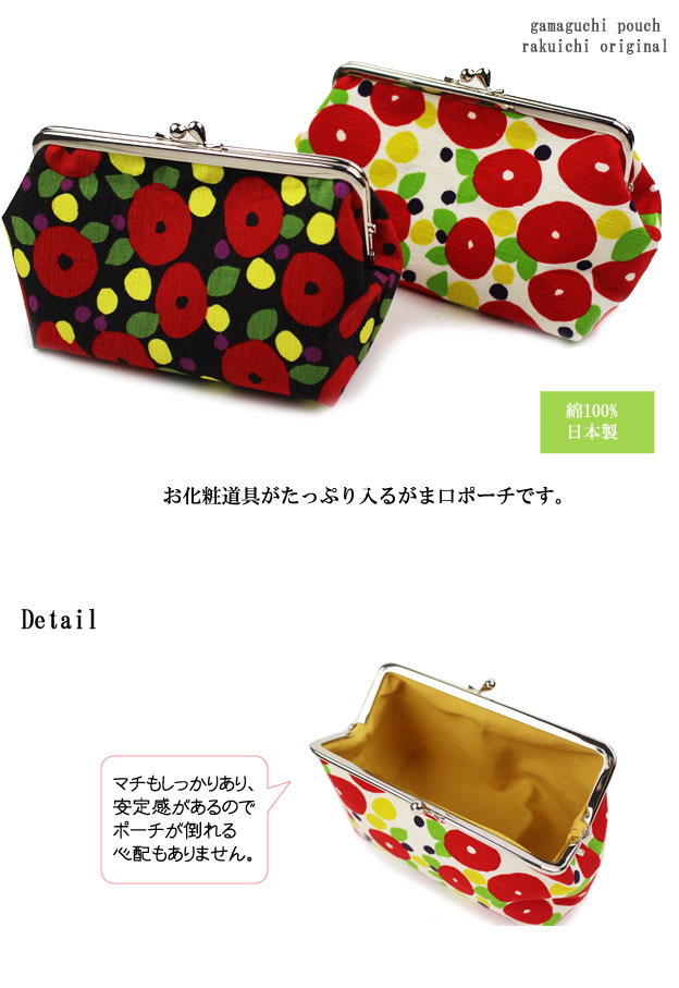 2点までメール便OK がま口 化粧ポーチ 大 椿 プレゼント 敬老の日 母の