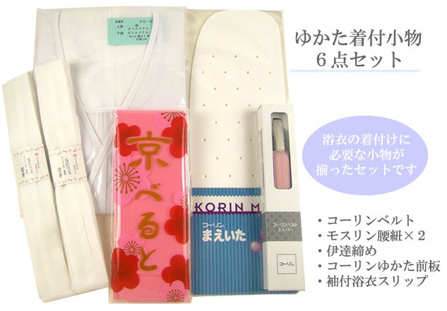 浴衣と和装小物セット Amazon | [とせん] バッグ着付小物収納バッグ（柄はおまかせ