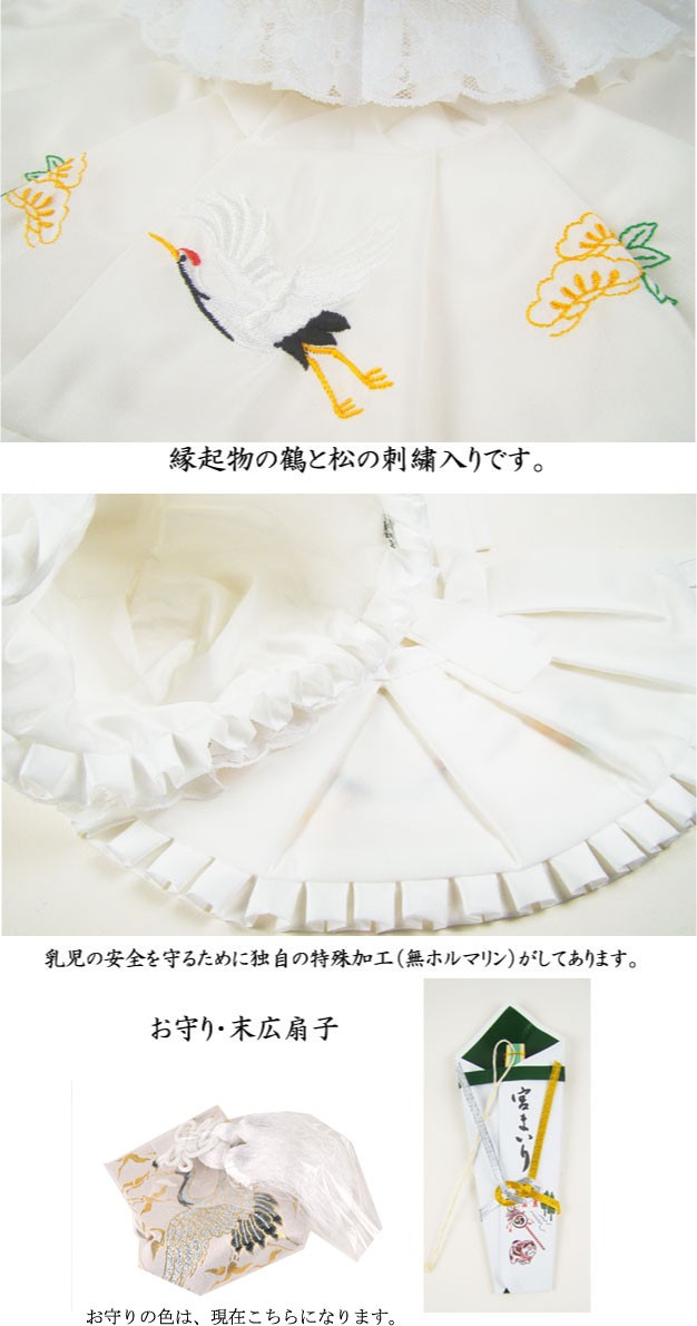 【新品】お宮参り、七五三用着物、よだれかけ帽子などセット 正絹フード2点セット)日本製 お宮参り フードセット 無地 フード