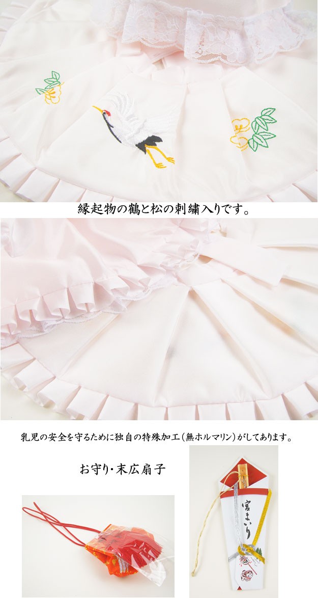 お宮参り 正絹 よだれかけ 帽子 4点セット フードセット 初着 産着