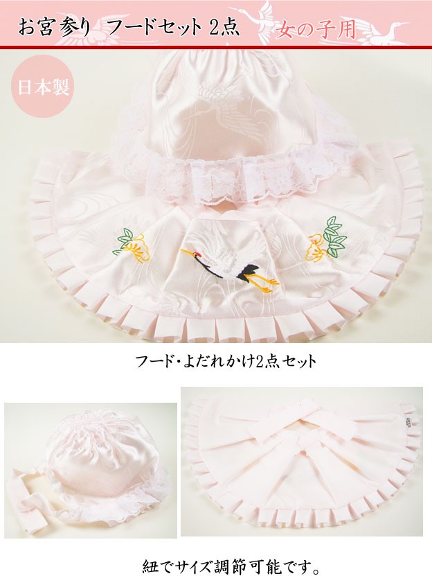 【新品】お宮参り、七五三用着物、よだれかけ帽子などセット bfy-w_1.jpg
