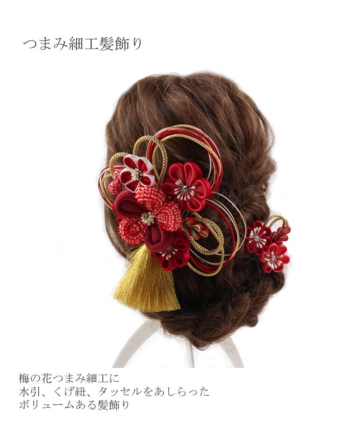 和装髪飾り　水引×金箔　赤　ホワイト　ゴールド 和装髪飾り 水引×金箔 赤 ホワイト ゴールド