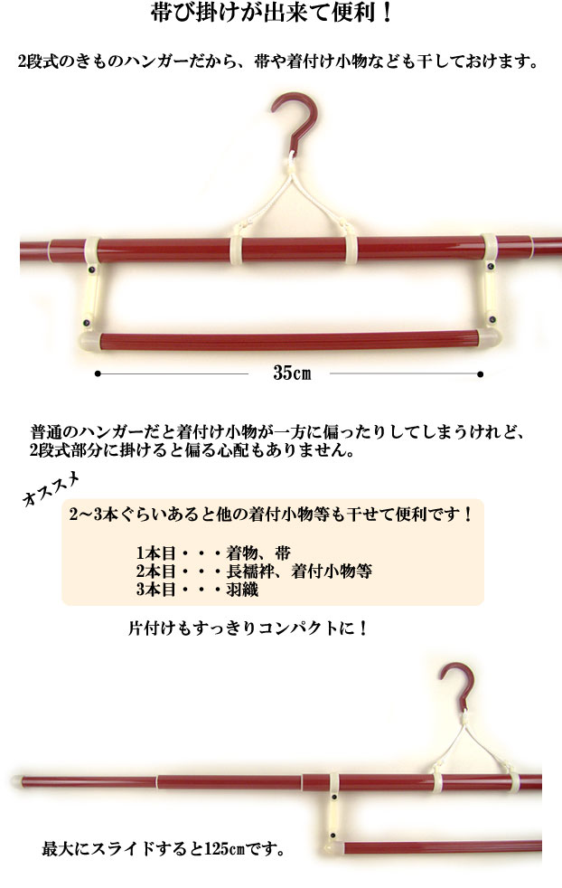 日本製 着物ハンガー 5本セット きものハンガー 帯掛け付 三段伸縮 着物 浴衣 和装 着付け小物 浴衣 着付けセット : 20132482 : 楽市 きもの館 - 通販 - Yahoo!ショッピング