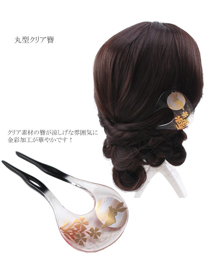 人気メーカー ブランド 髪飾り 和装 クリア平簪 かんざし 着物 卒業式 入学式 ヘアアクセサリー ウェディング Pulveimport21 Com