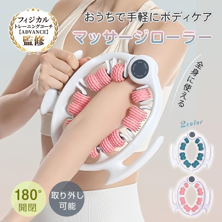 マッサージローラー 2WAY 足 フォームローラー 脚 筋膜ローラー 筋膜
