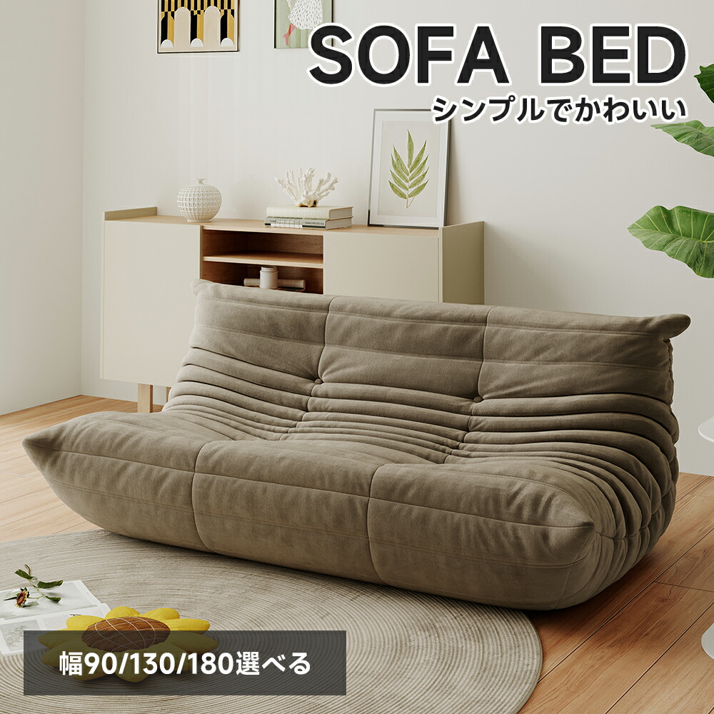 ローソファ ソファ フロアソファ リクライニングソファ 一人掛け 座椅