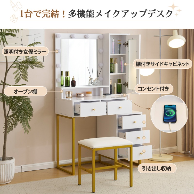 アトランタ アンティーク机/鏡台 収納付き コンセント付※別途、椅子&引出し有り ドレッサー 化粧台 テーブル 鏡台 ライト付き コンセント付き 3色LED