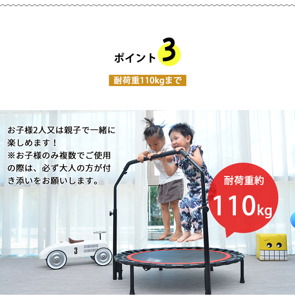 補助手すり付き トランポリン 耐荷重110kg 102cm ゴム ダイエット器具