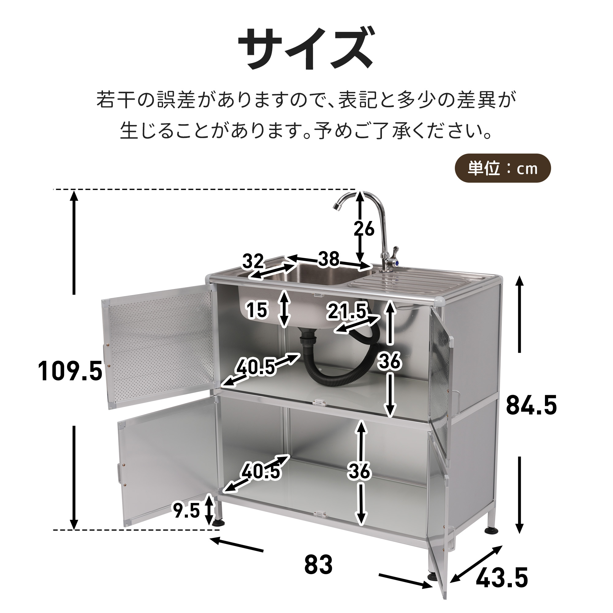 【W83×D43.5×H109.5cm】屋外 流し台 ステンレ 組み立て簡単 囲い付きで便利】屋外 流し台 ステンレス W83×D43.5×H109.5cm ガーデン