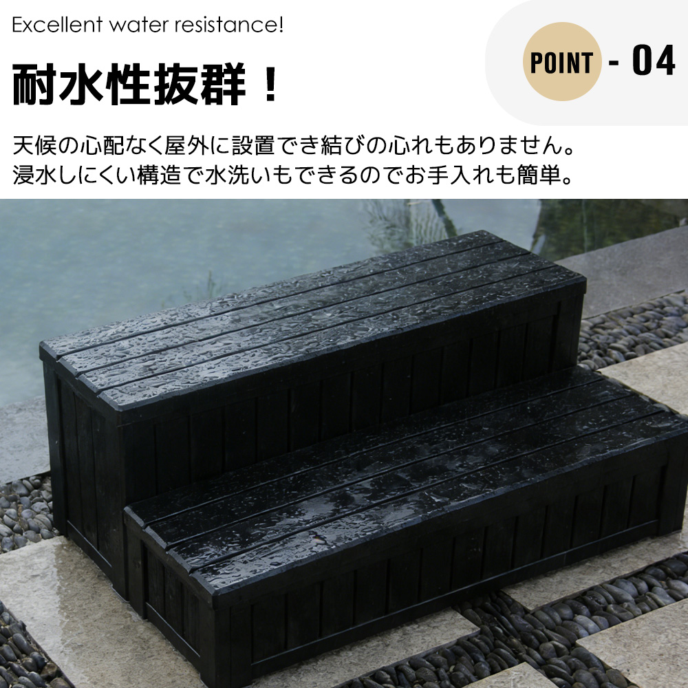 ブラック】屋外収納ボックス 踏み台タイプ 組み立て簡単 樹脂製 木目調