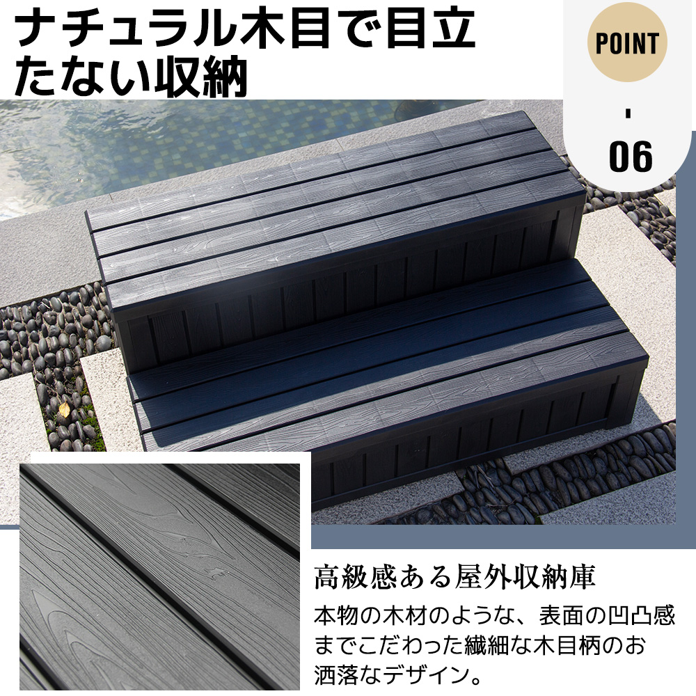 ブラック】屋外収納ボックス 踏み台タイプ 組み立て簡単 樹脂製 木目調