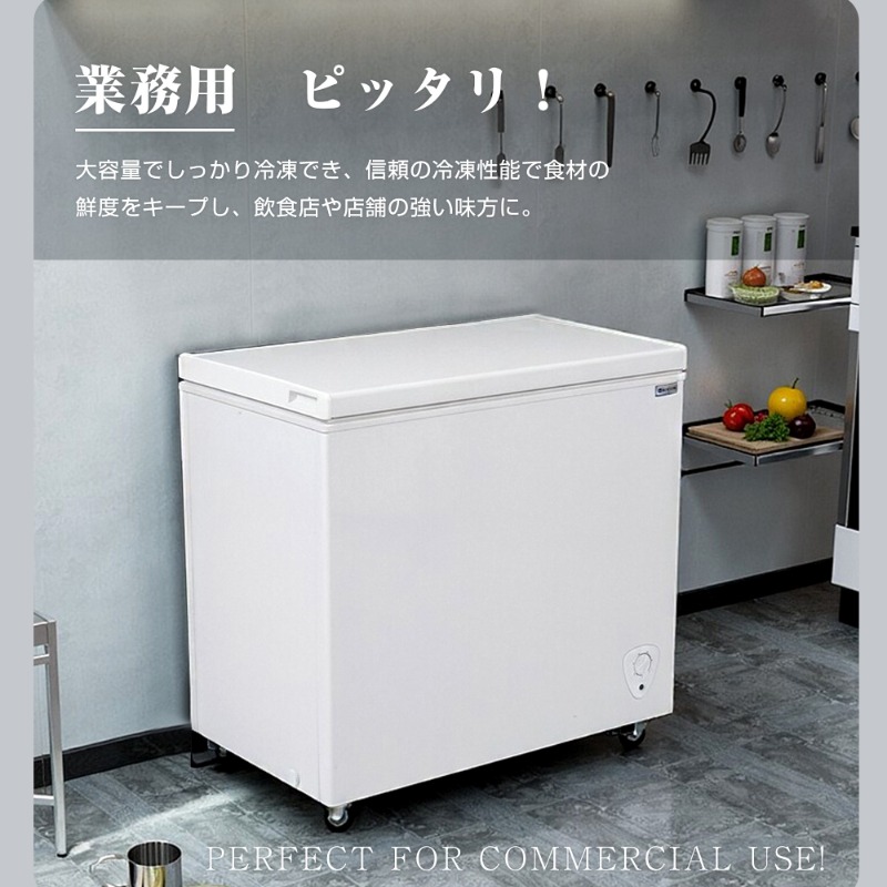 冷凍庫 198L 家庭用 業務用 ノンフロン チェストフリーザー 上開き 冷凍庫 冷凍庫 198L 家庭用 業務用 ノンフロン チェストフリーザー 上開き