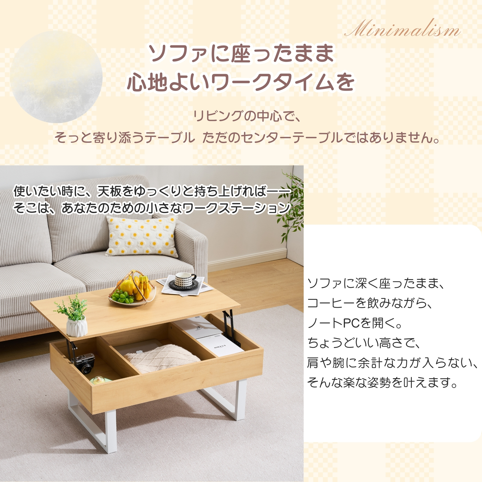 テーブル センターテーブル ローテーブル リビングテーブル高さ調節内部大容量収納 テーブル センターテーブル ローテーブル リビングテーブル 高さ調節