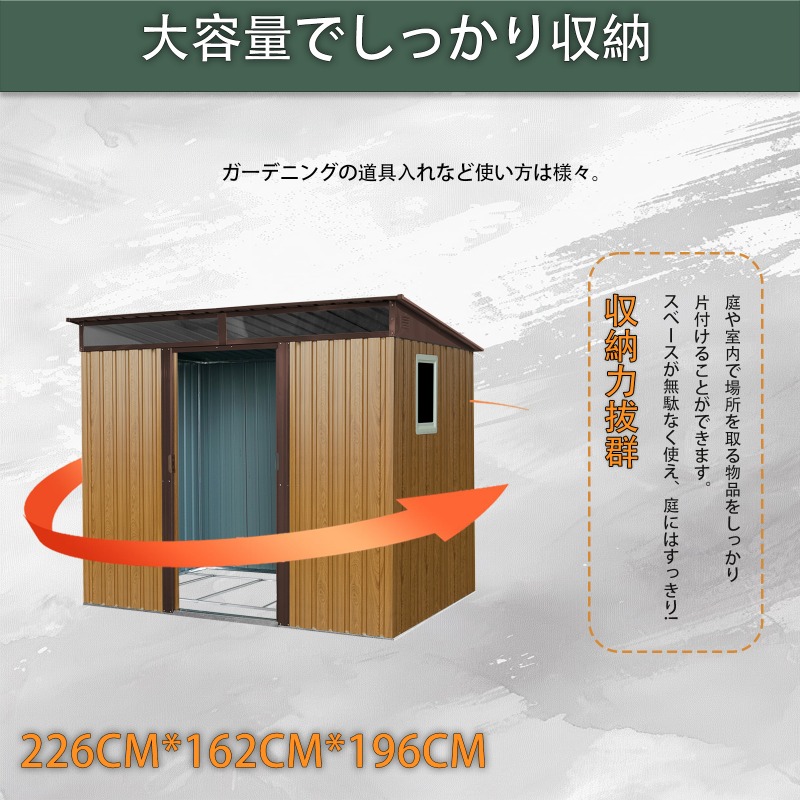 物置 屋外 戸外収納庫 スチール 幅238*奥行き174*高196 床材補強