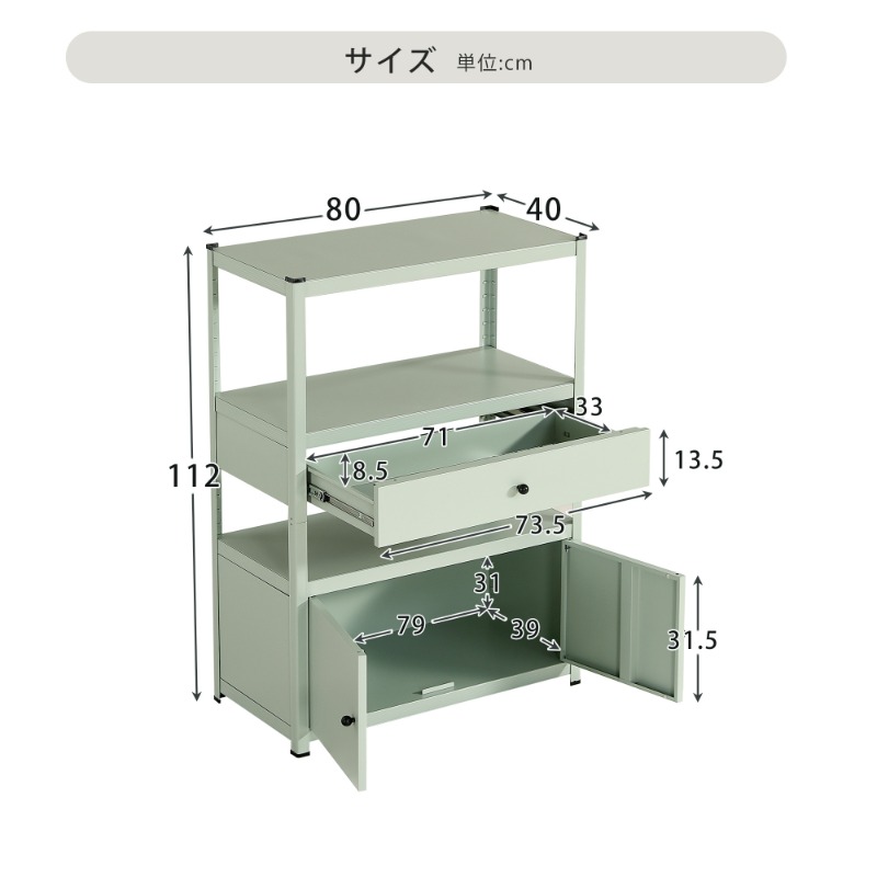 幅80cm奥行40cm高さ112cm】スチールラック 高さ調整可能 扉付き