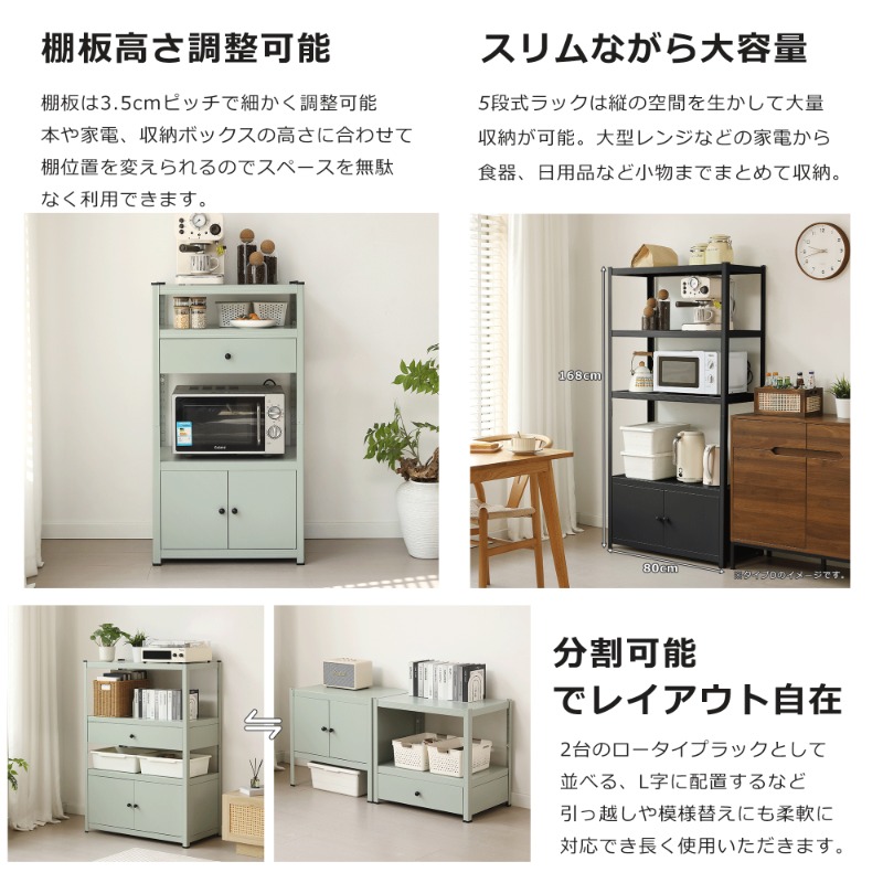 【幅80*奥行40*高さ112cm】スチールラック 高さ調整可 扉・引出し収納付 幅80cm奥行40cm高さ112cm】スチールラック 高さ調整可能 扉付き