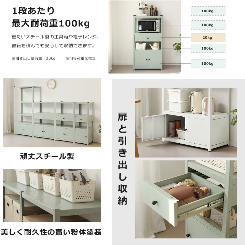幅80cm奥行40cm高さ112cm】スチールラック 高さ調整可能 扉付き