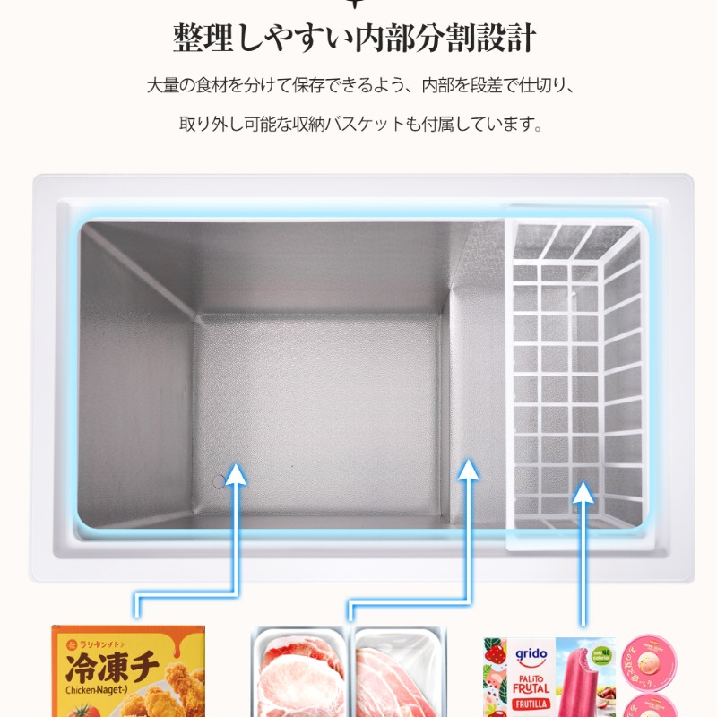 冷凍庫 90L 家庭用 業務用 チェストフリーザー 上開き バスケット付き