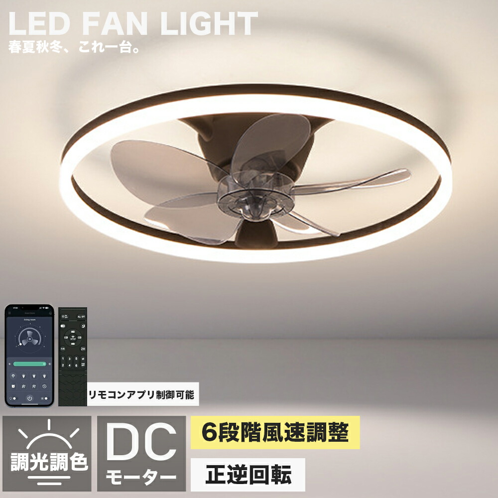 シーリングファンライト 大風量 大光量 8〜12畳 LED ファン付き タイマー 8-12畳対応超薄型LEDシーリングファンライト。調光調色・常夜灯