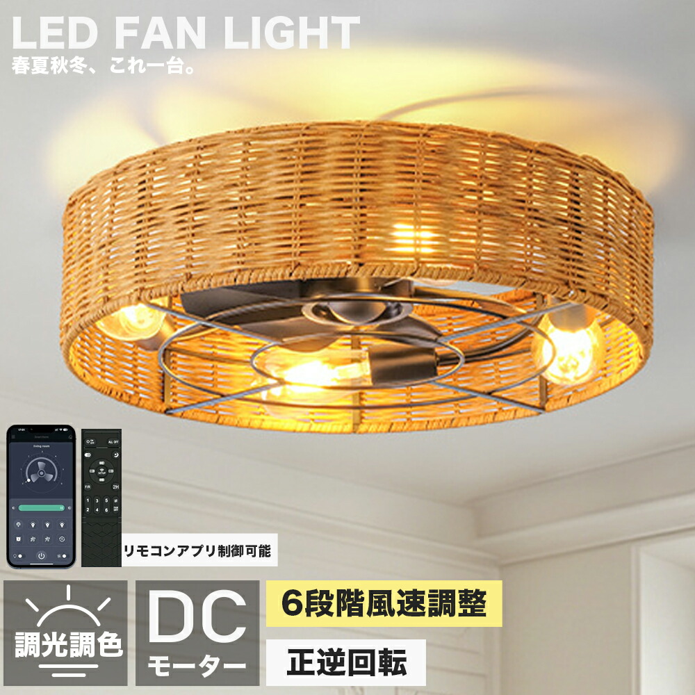 シーリングファンライト 大風量 大光量 8〜12畳 LED ファン付き タイマー 8-12畳対応超薄型LEDシーリングファンライト。調光調色・常夜灯