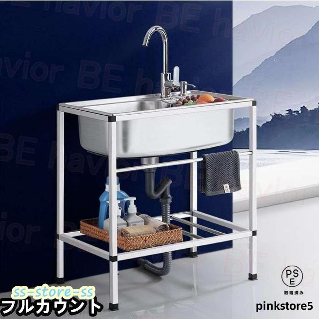 流し台 シンク 簡易式 ステンレス製 キッチン 一槽シンク ゴミ受け