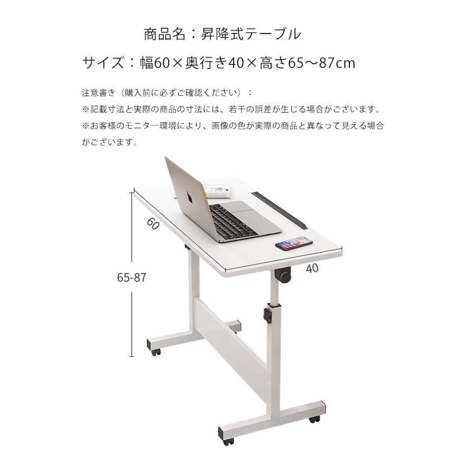 サイドテーブル 昇降式テーブル 無段階 高さ調節 レバー式 60×40 在宅