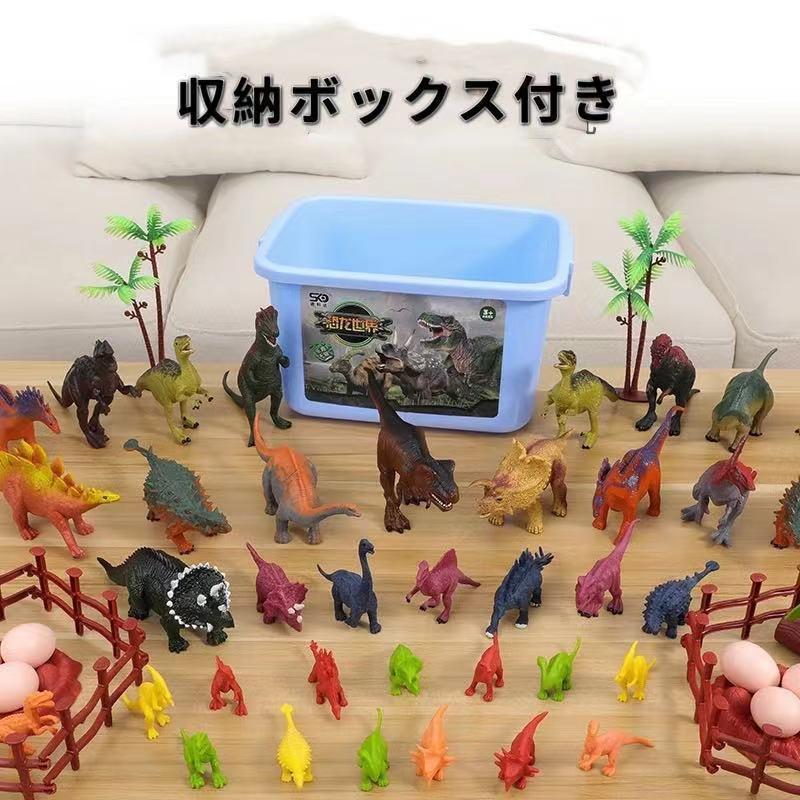 恐竜フィギュア 子供おもちゃ 52点セット リアルなモデル プレゼント
