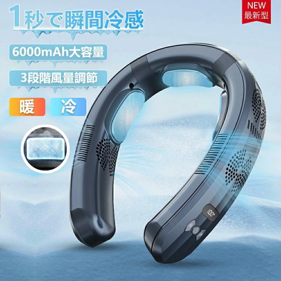 首掛け扇風機 ネッククーラー 羽なし 冷感 軽量 日本製モーター 節電