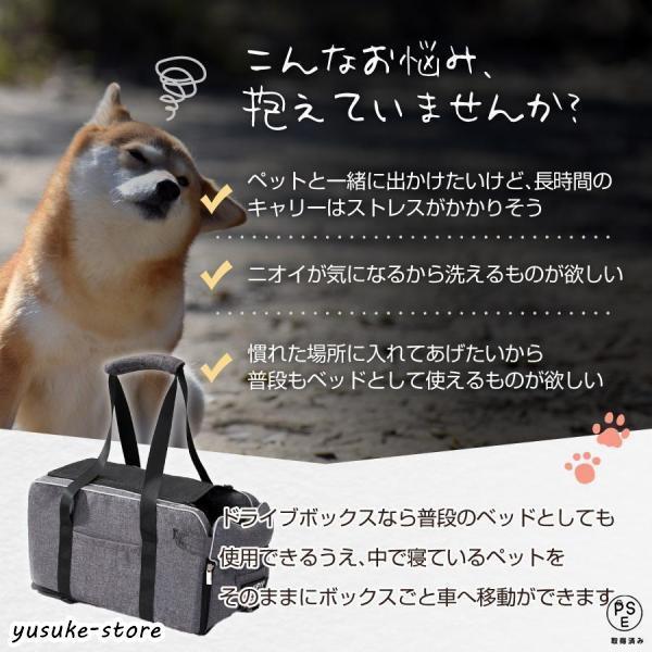 ドライブボックス 犬 小型犬 中型犬 猫 2way ペット 犬用 ドライブ