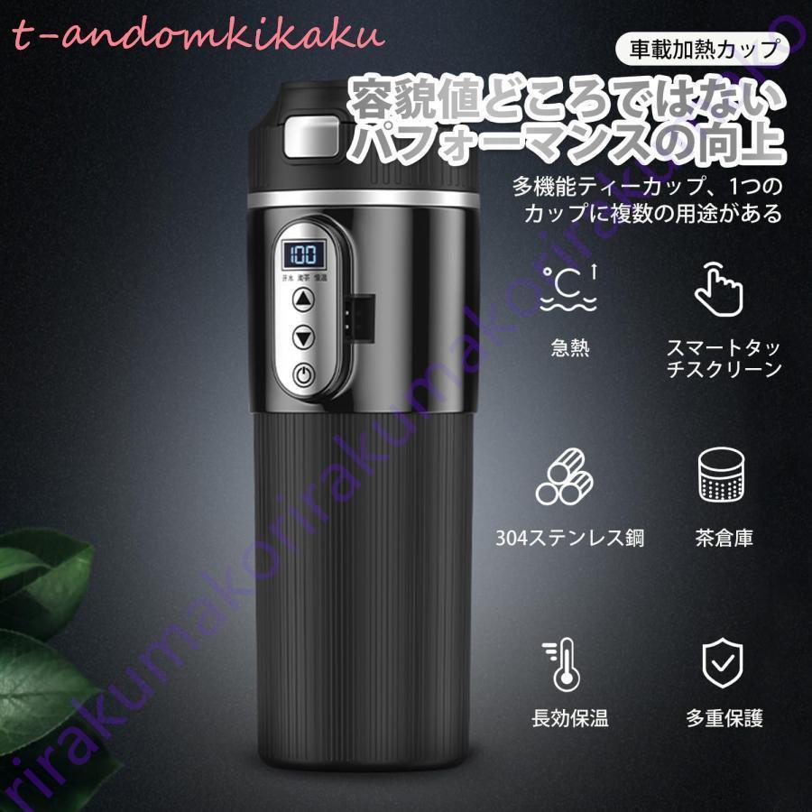お湯/お茶/恒温」車でお湯を沸かす 車載電気ケトル 500ml DC12V小型車
