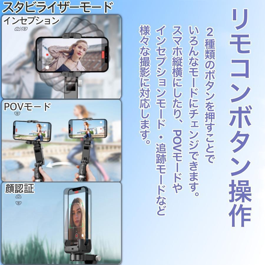 高性能 ジンバル スタビライザー LEDライト付き セルカ棒 自撮り棒 3軸