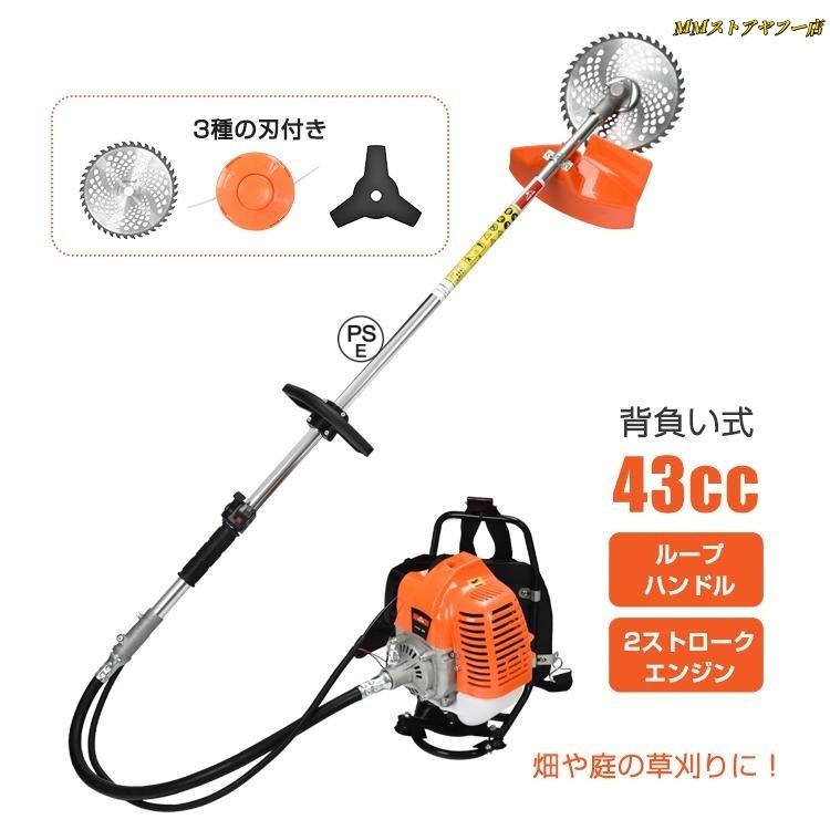 草刈り機 草刈機 エンジン 芝刈り機 背負い式草刈機 刈払機 芝刈機