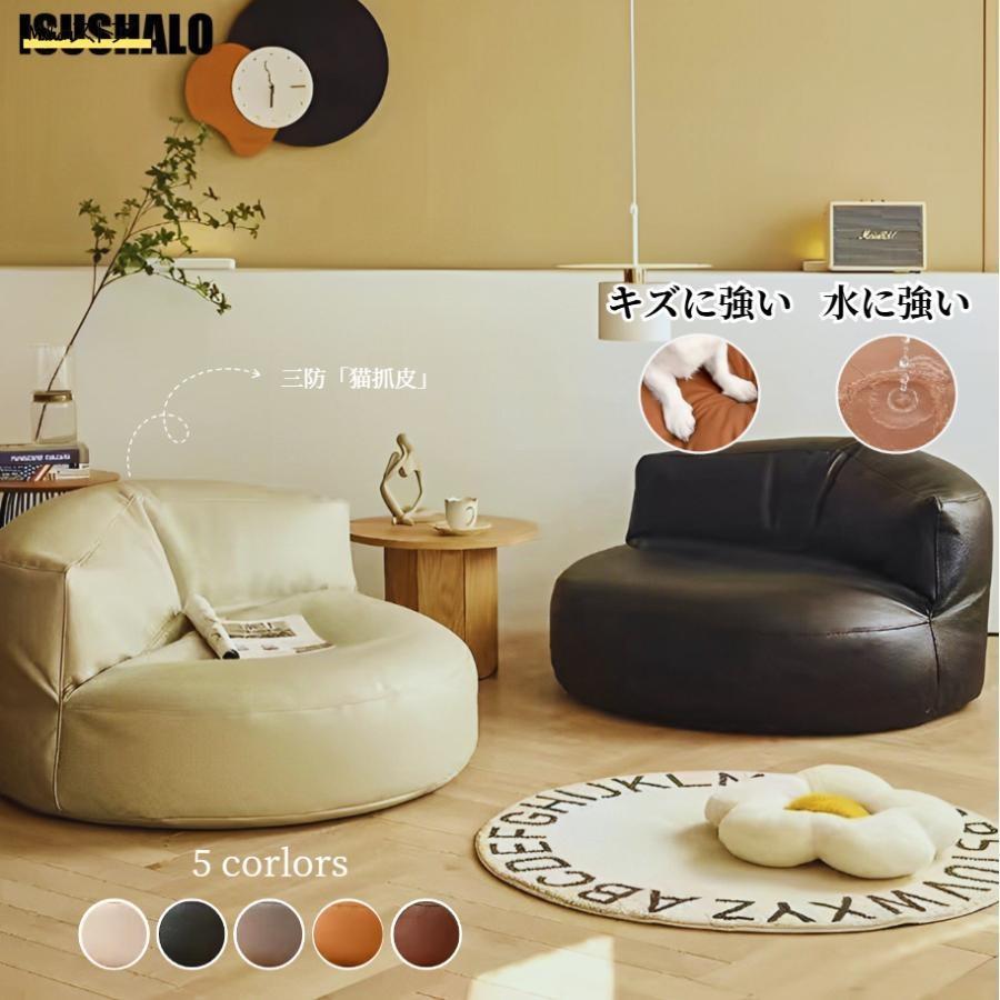 1月限定価格‼️ソファベッド✨✨ ソファー 一人掛け ソファーベッド 引っ掻きに強い材質 半月 座椅子