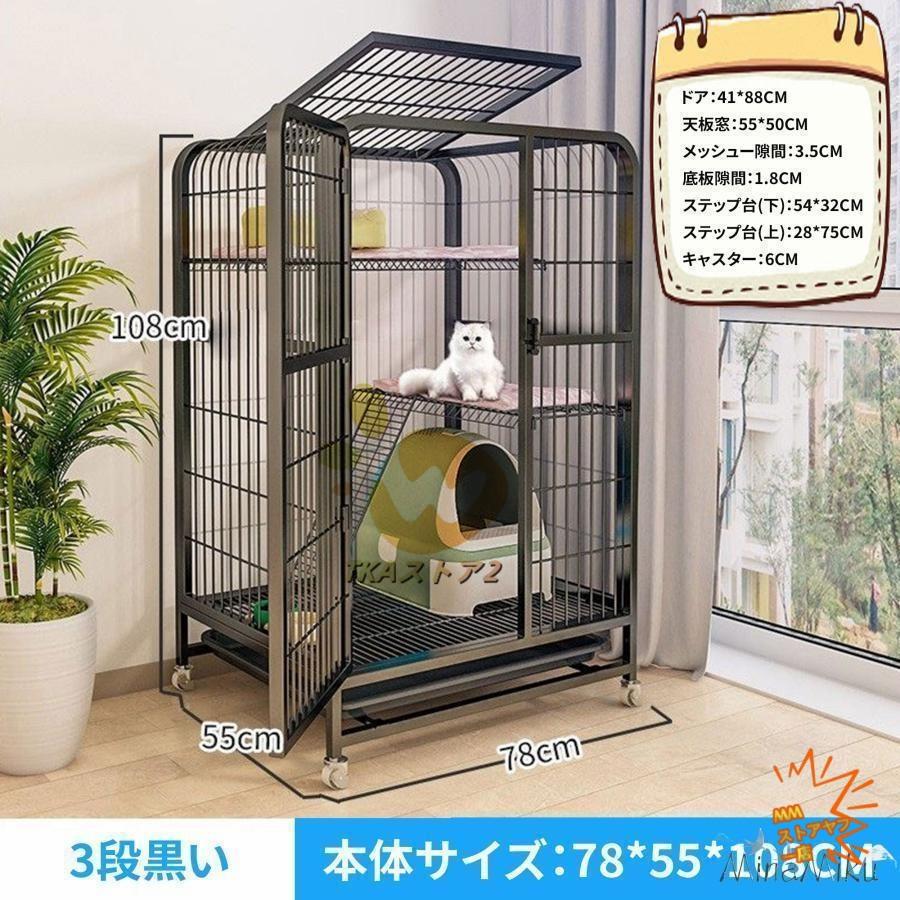 猫 ケージ 2段 トレー付き 3段 広い スリム キャスター付き スライド
