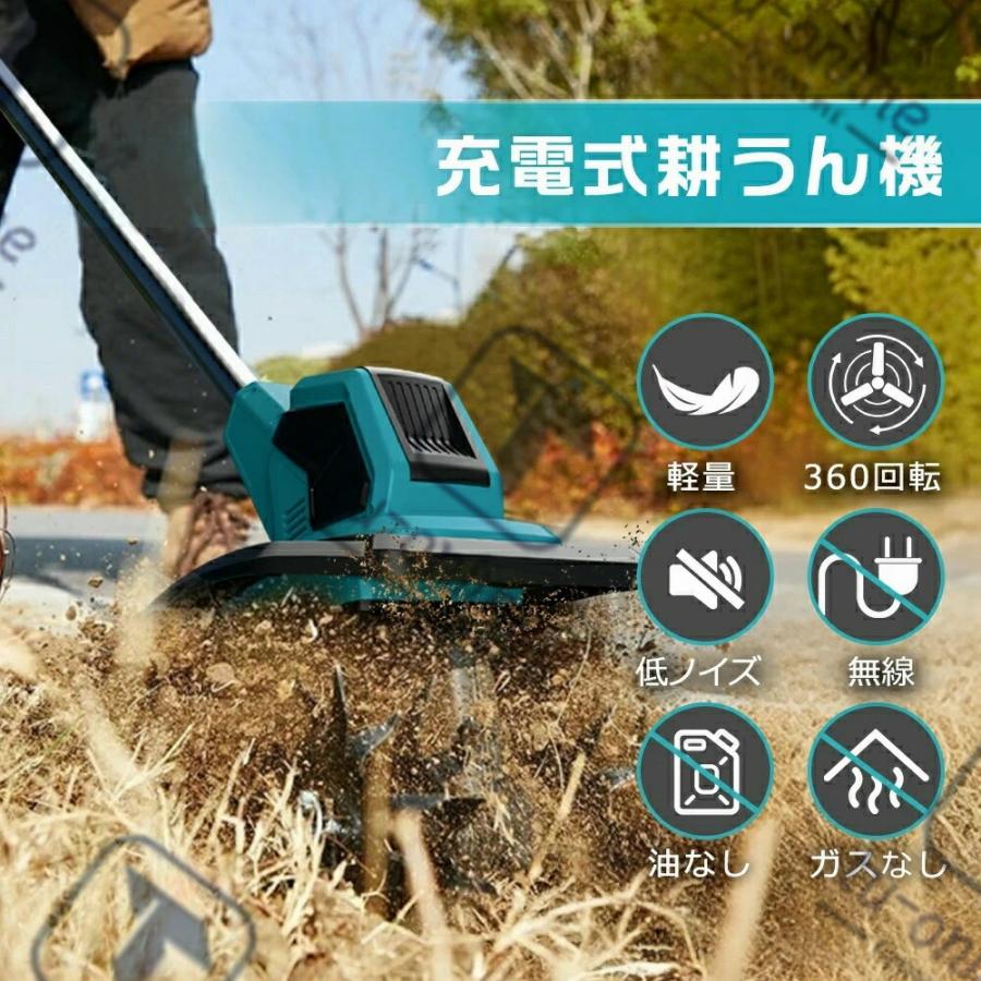 2025最新型】電動耕運機 充電式 ミニ耕運機 小型 家庭用 充電式耕うん