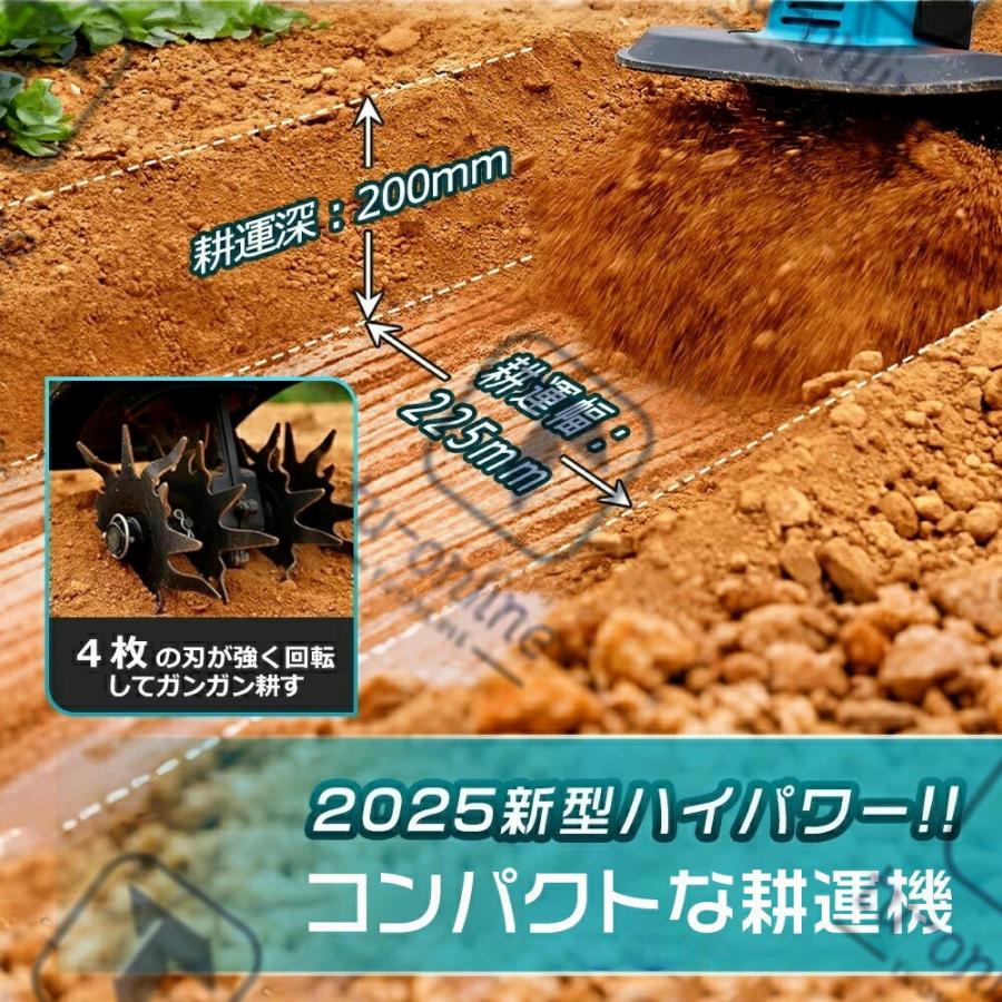 小型耕運機 耕運幅190深さ200　バッテリー２個　動作確認済　1回使用美品 2025最新型】電動耕運機 充電式 ミニ耕運機 小型 家庭用 充電式耕うん