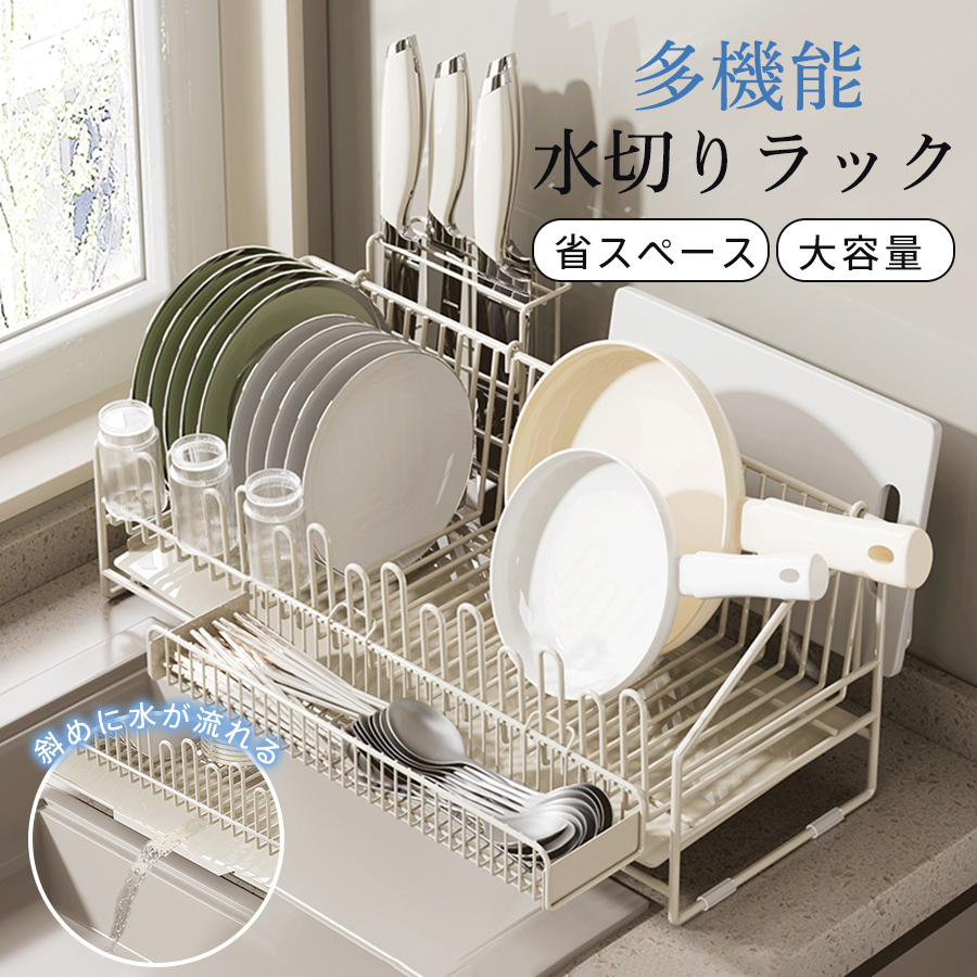 爆買水切り 水切りラック シンク 水切りかご スリム 大容量 包丁立て