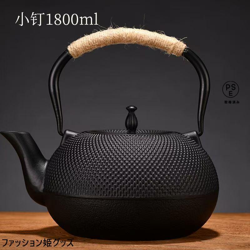 南部鉄器 伝統工芸品 鉄瓶 鉄急須 きゅうす 茶こし付き ホーロー加工