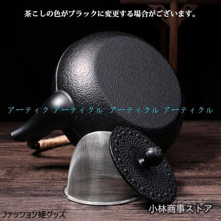 鉄瓶 鉄急須 きゅうす 茶こし付き ホーロー加工 鉄 茶葉 在宅 おうち
