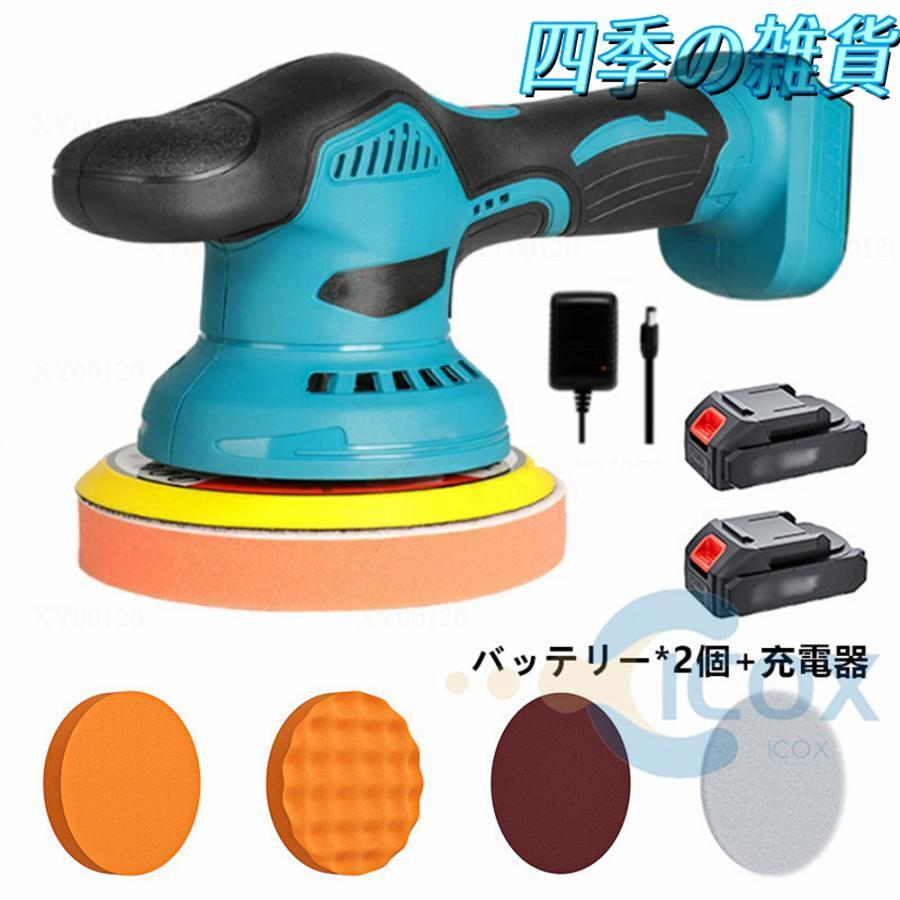 電動ポリッシャー 充電式 ダブルアクションポリッシャー 6段階変速